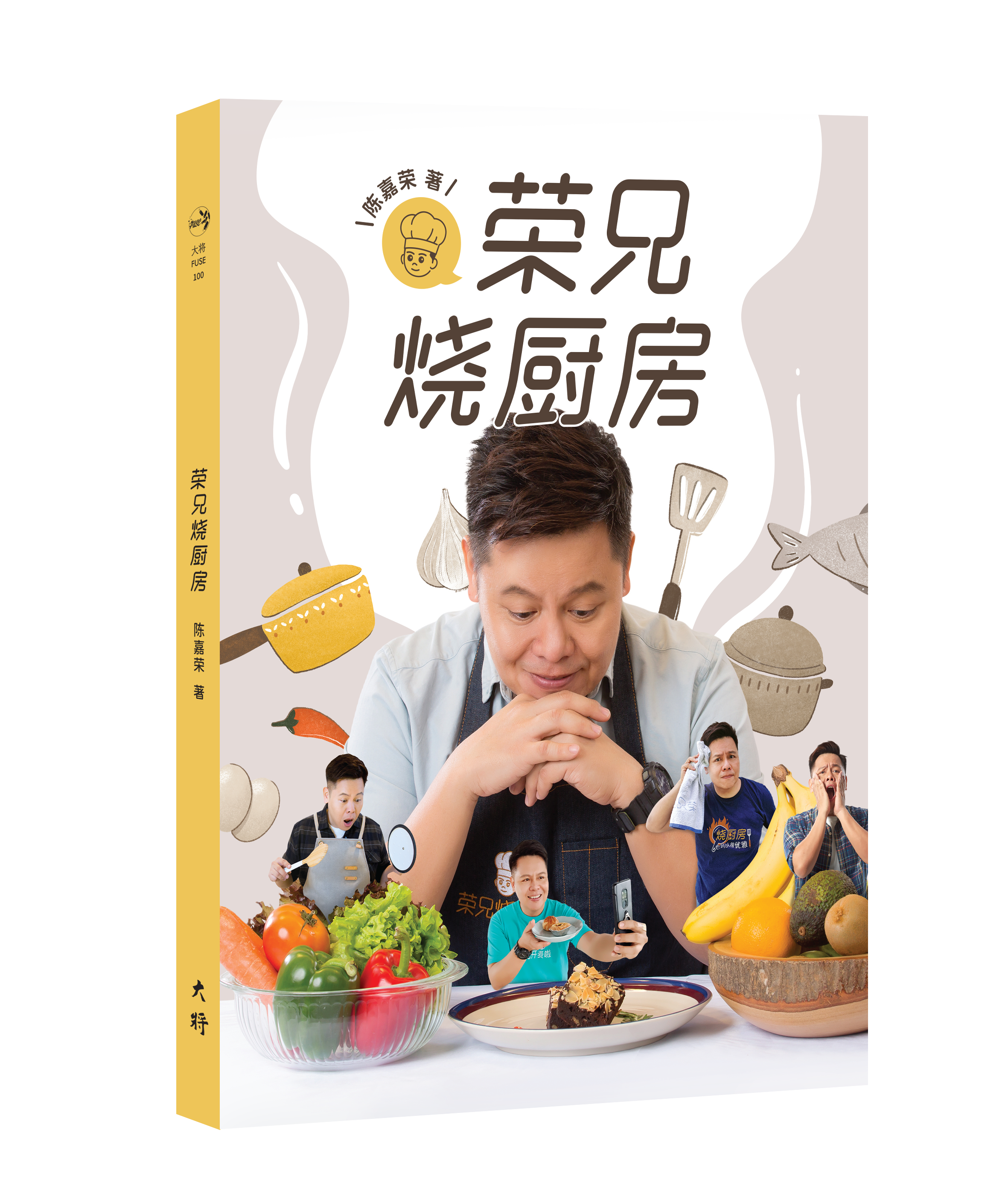 新书 荣兄烧厨房 美丽生活meili My