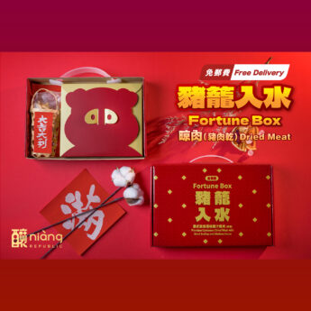 豬籠入水 Fortune Box