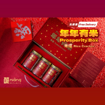 年年有米 Prosperity Box