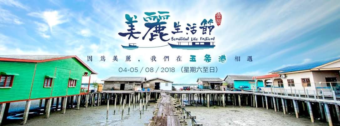 2018-横幅-海报