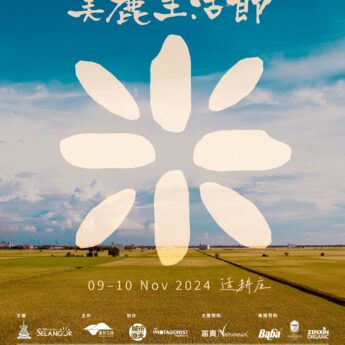 美丽生活节2024-美丽套票