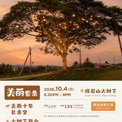 “美丽套票”开售啦！